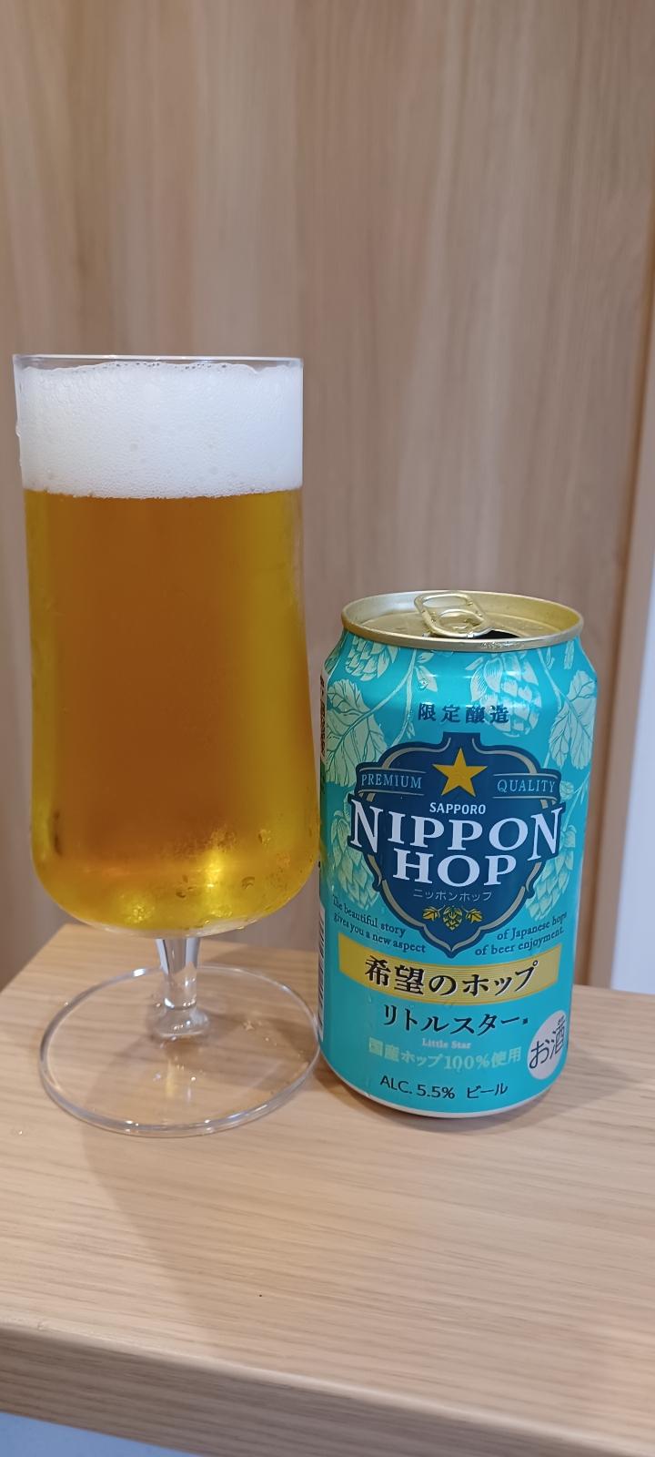 Nippon Hop - Guuzen no Hop Little Star (2023)
