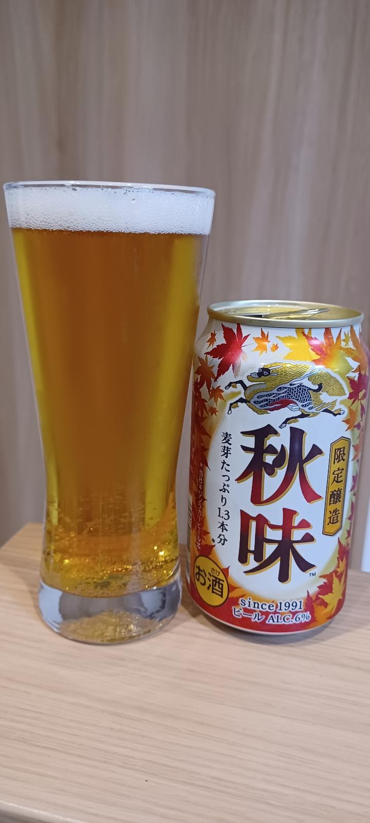 Kirin Akiaji - Autumn Brew (2023)