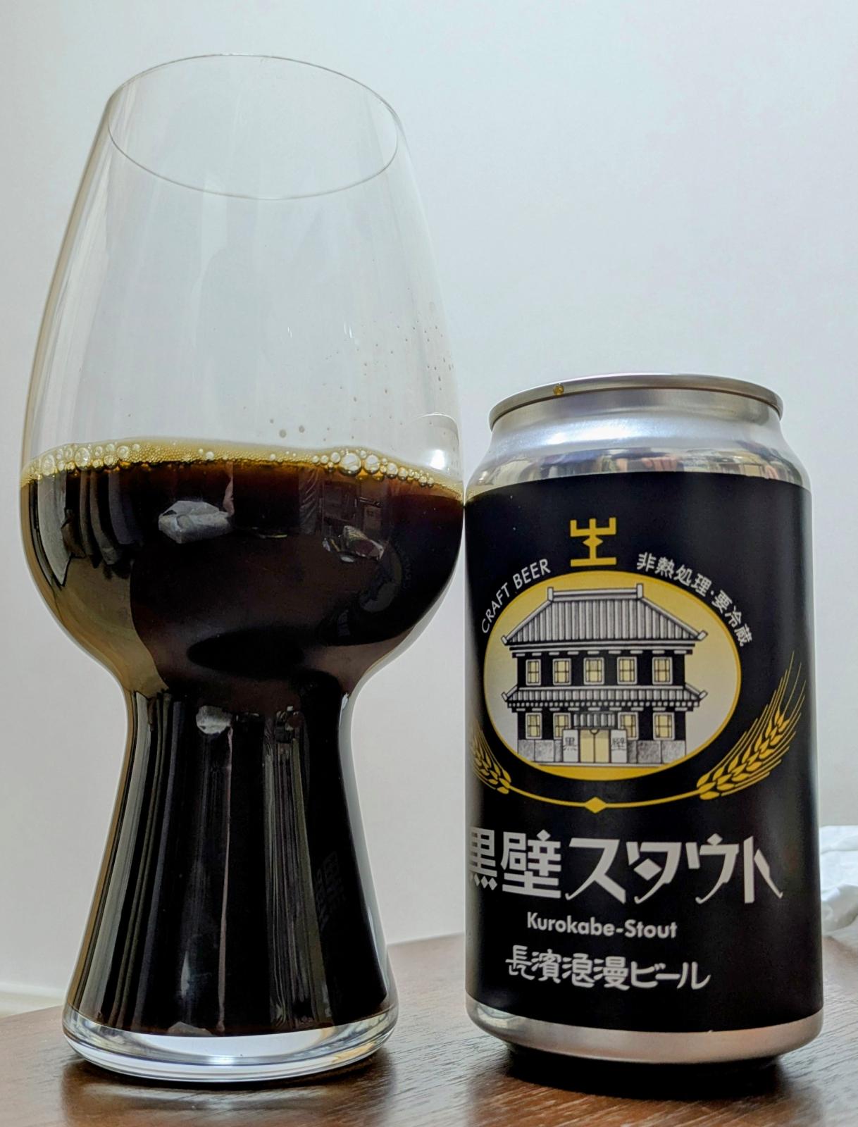 Kurokabe Stout