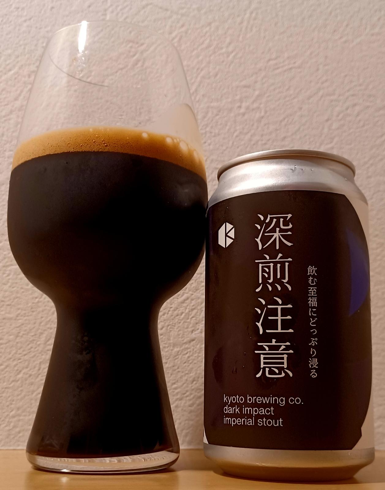 Fukai Chui (Dark Impact)