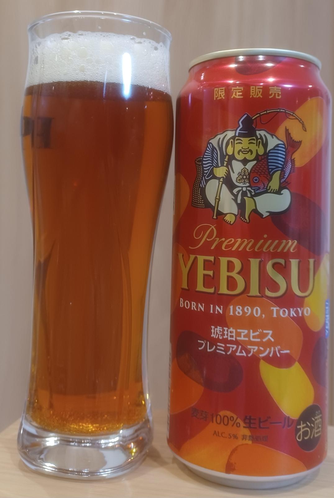 Yebisu Premium Amber (2023)
