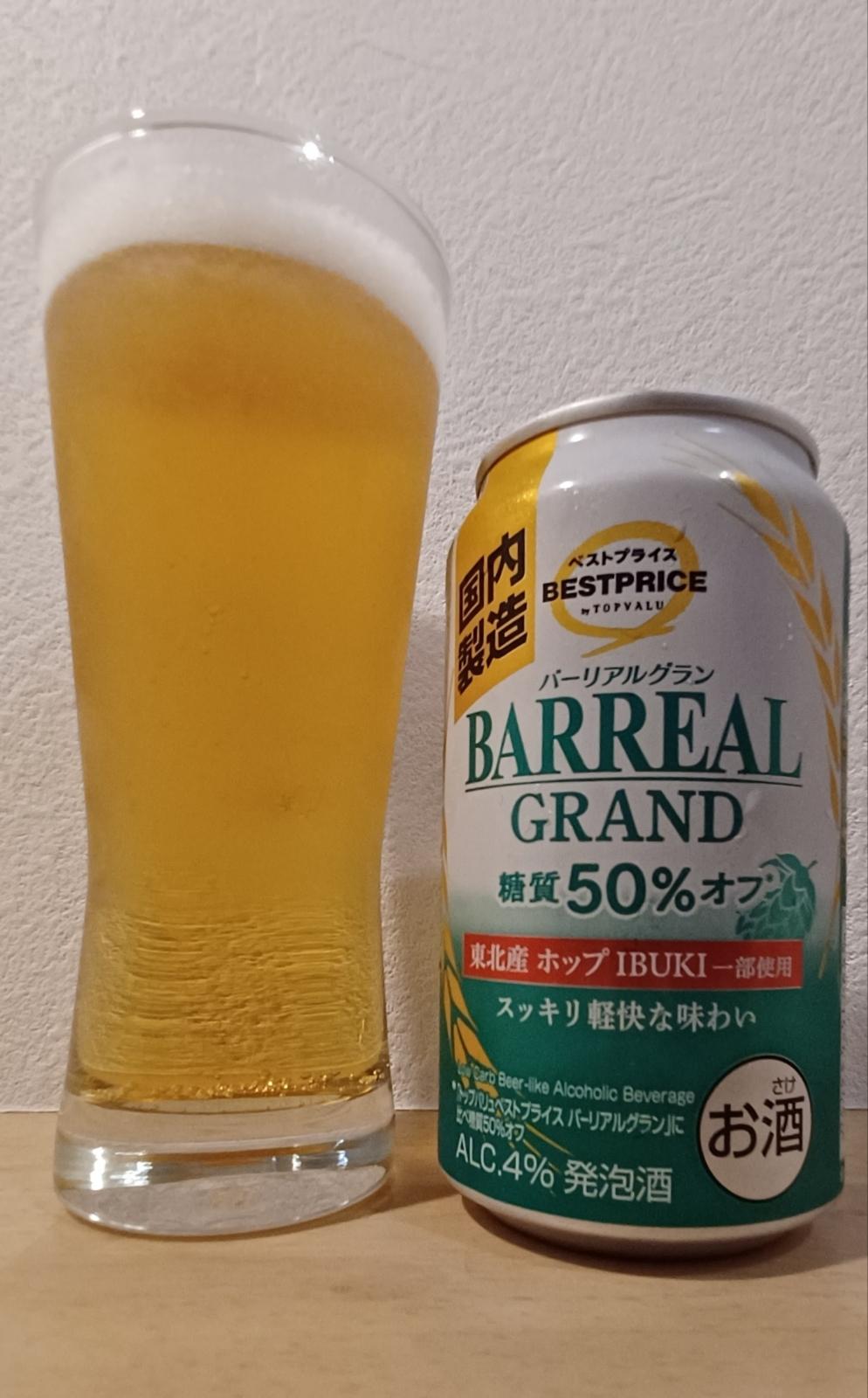 Barreal Grand Light