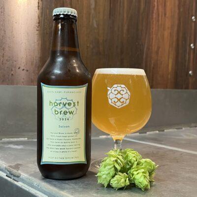 Harvest Brew - Saison (2024)