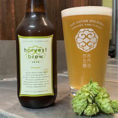 Harvest Brew - Pilsner (2024)
