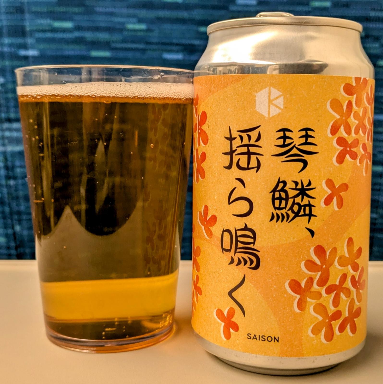 Kinrin, Yuranaku (Golden Harmony)