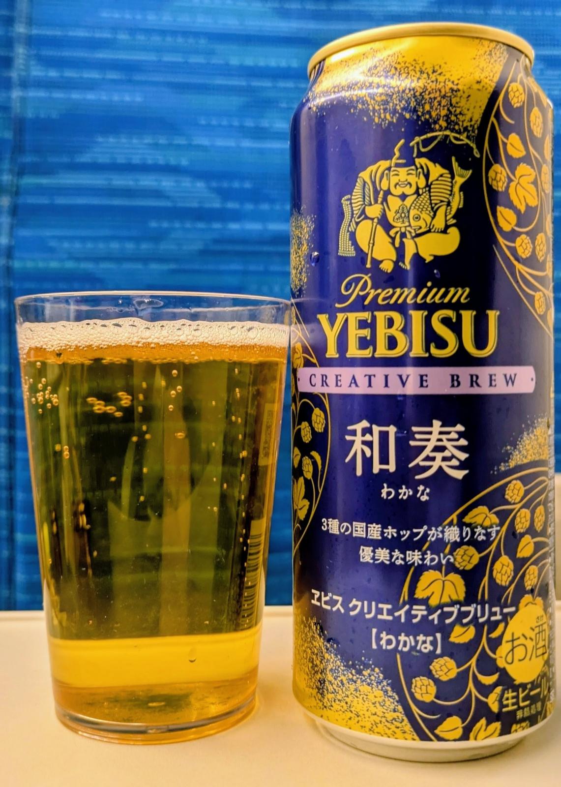 Premium Yebisu Creative Brew: Wajana