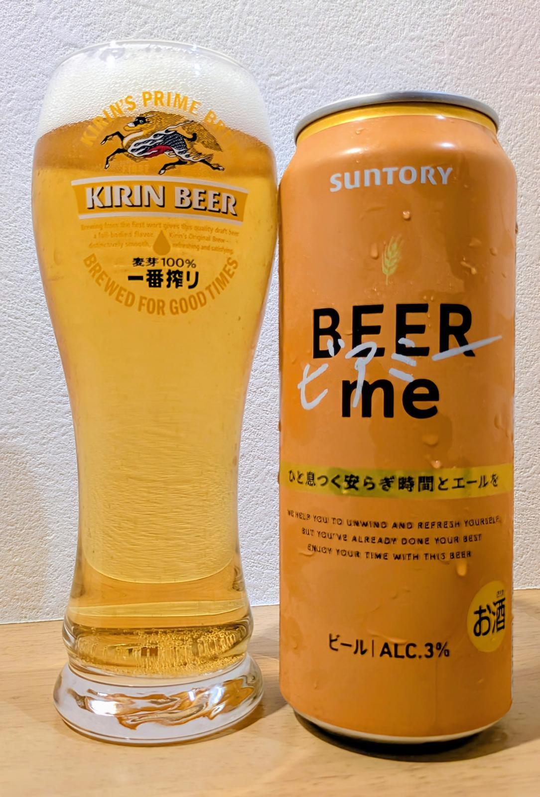 Kirin Beer Me