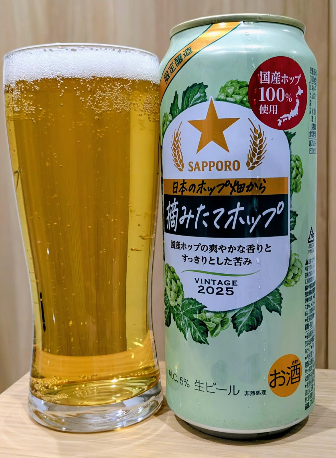 Sapporo Sumitate Hop (2025)