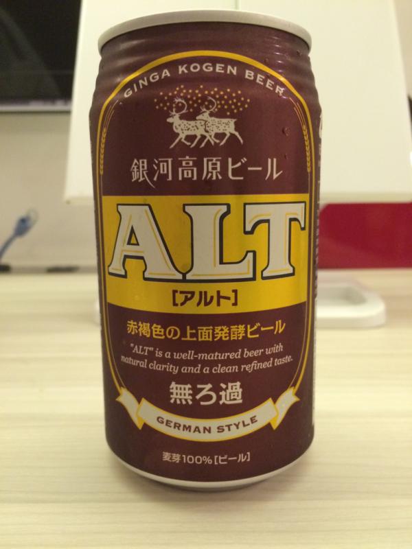 Ginga Kogen Alt