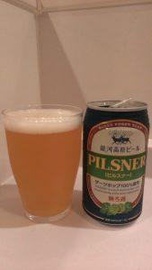 Ginga Kogen Pilsner