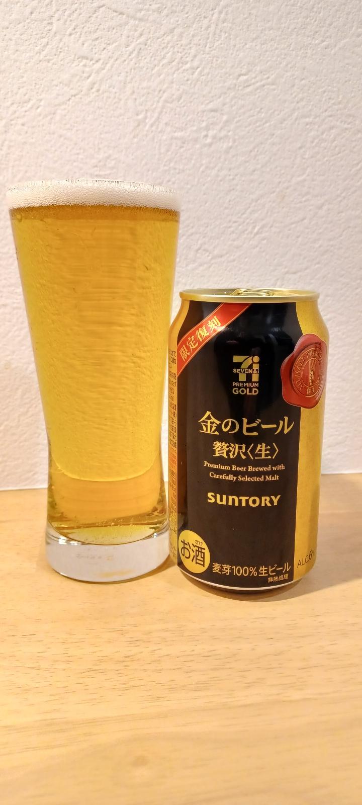 Suntory Kin No Beer