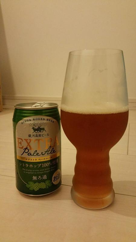 Ginga Kogen Extra Pale Ale