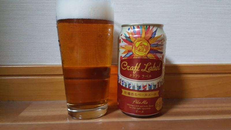 Craft Label Pale Ale