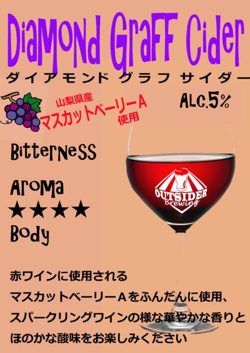 Diamond Graff Cider