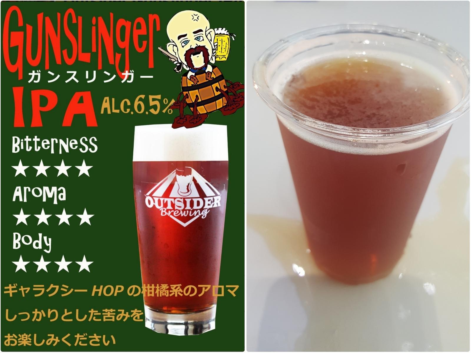 Gunslinger IPA