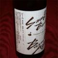 Barley Wine (Barrel Aged)
