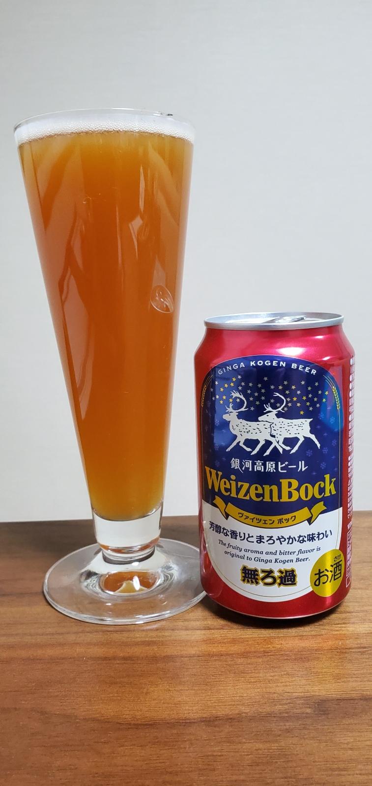 Ginga Kogen Weizenbock