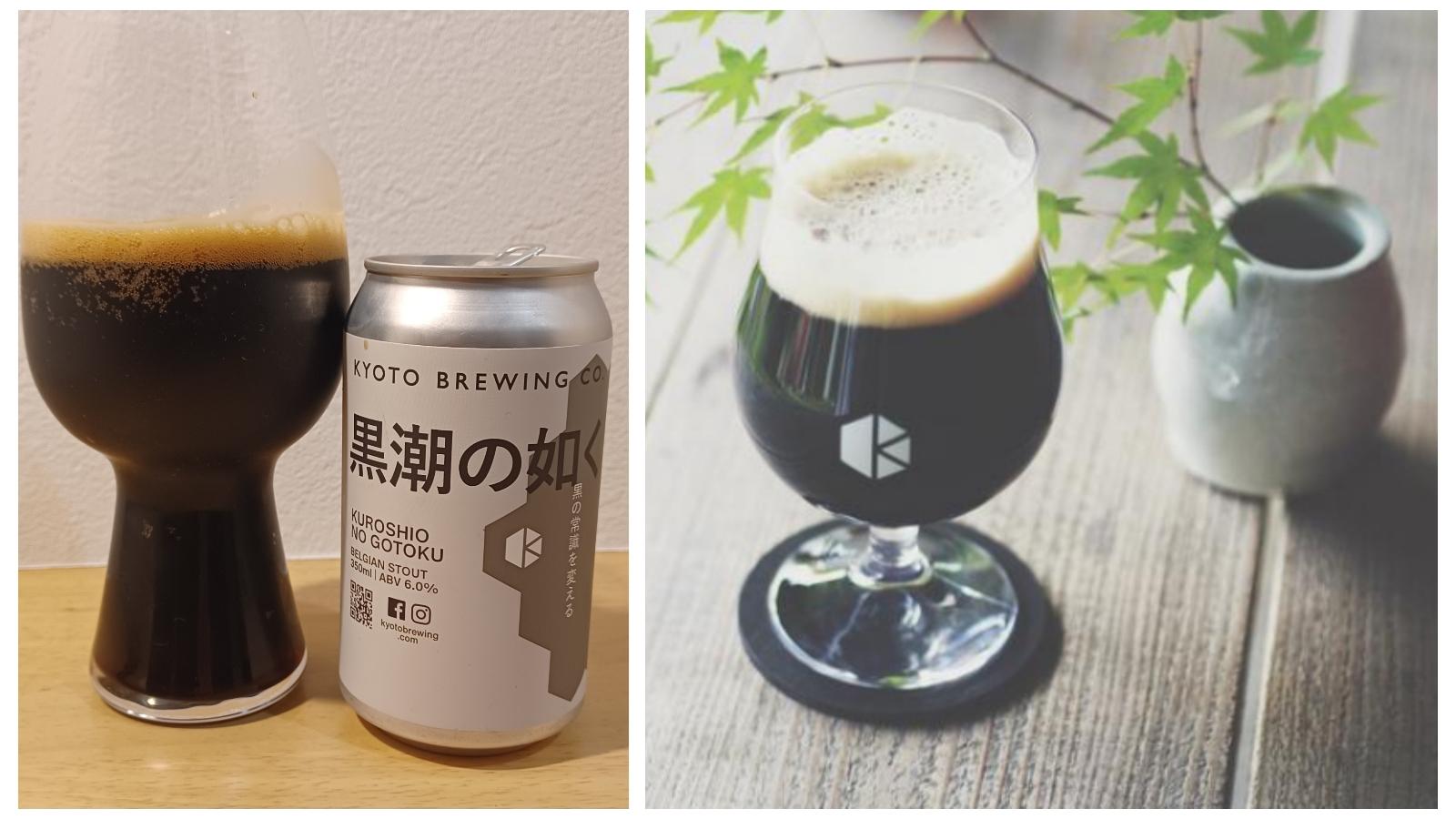 Kuroshio no Gotoku (Like the Black Tide)