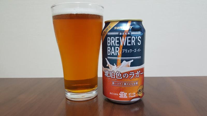 Brewer