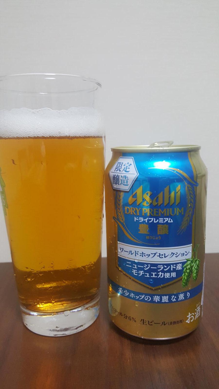 Asahi Dry Premium Houjou World Hop Selection Motueka
