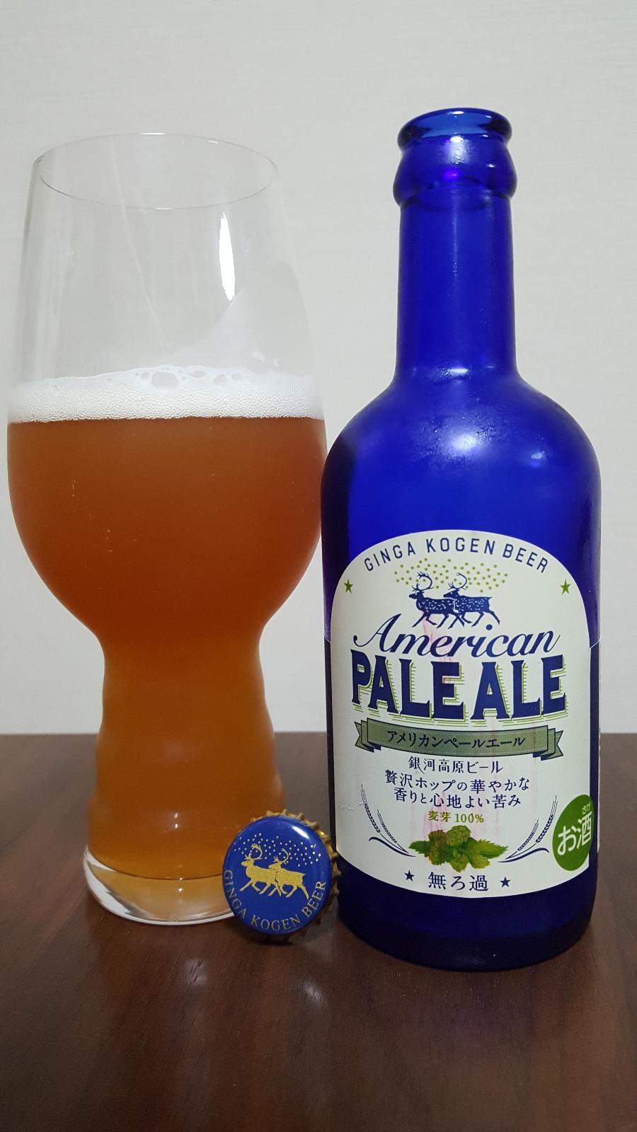 Ginga Kogen American Pale Ale (2017)