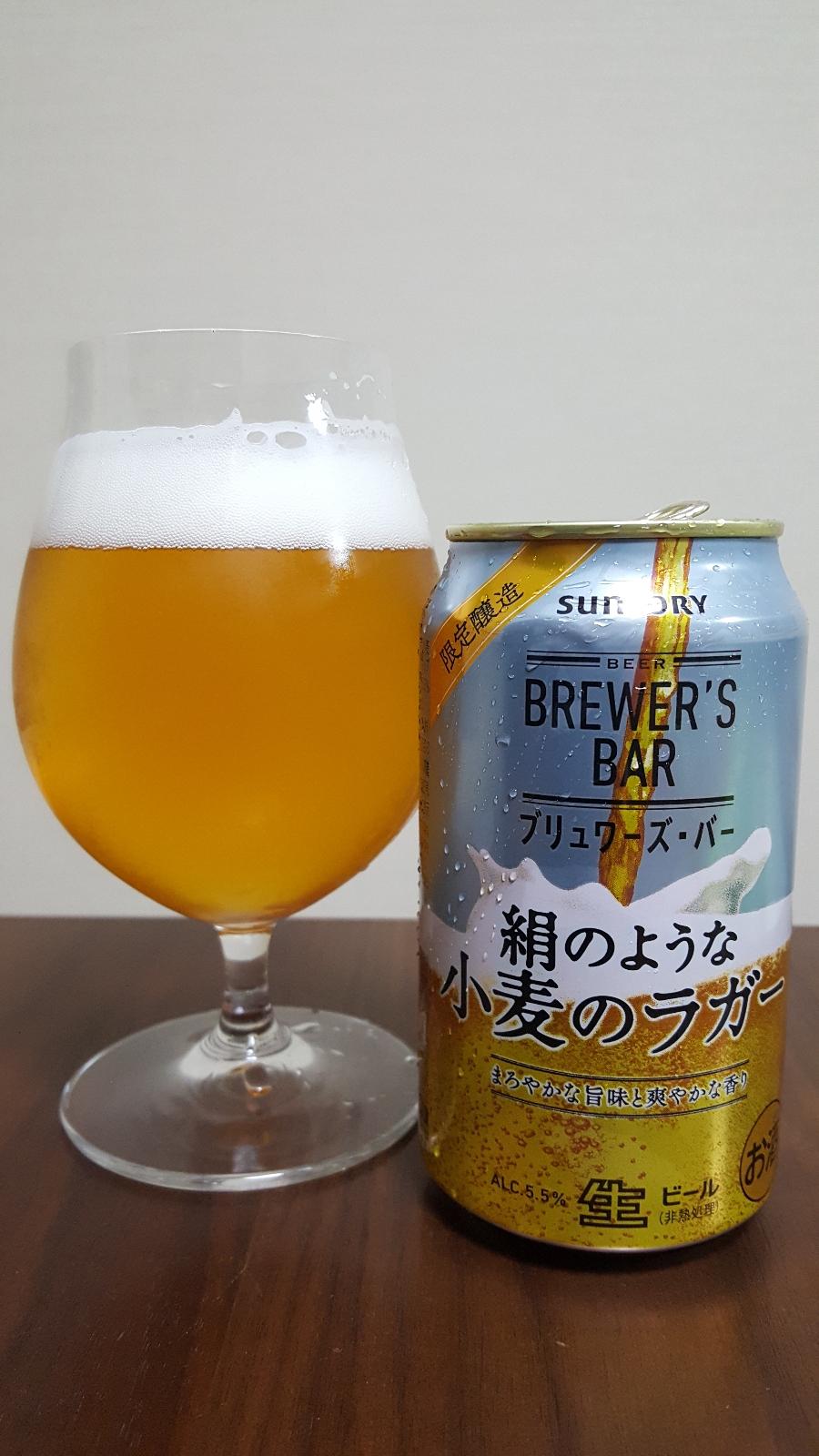 Brewer