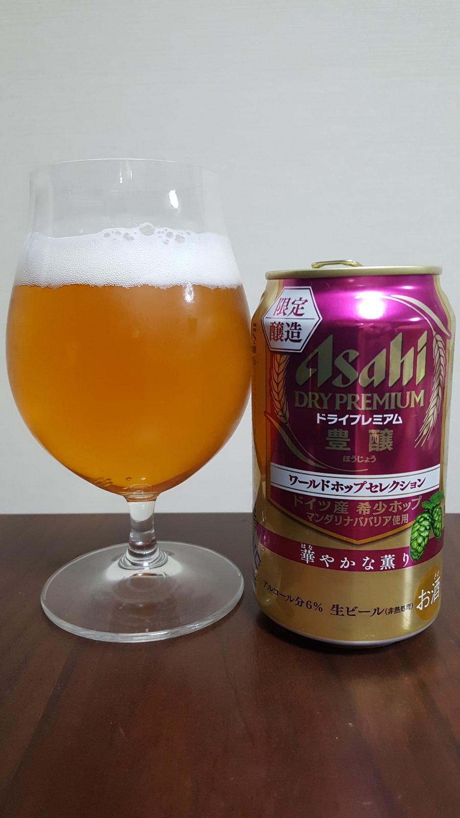 Asahi Dry Premium Houjou World Hop Selection Mandarina Bavaria