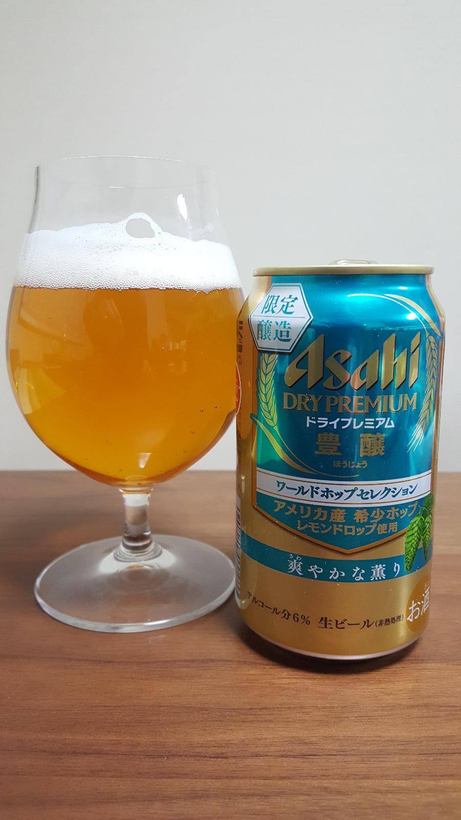 Asahi Dry Premium Houjou World Hop Selection Lemon Drop