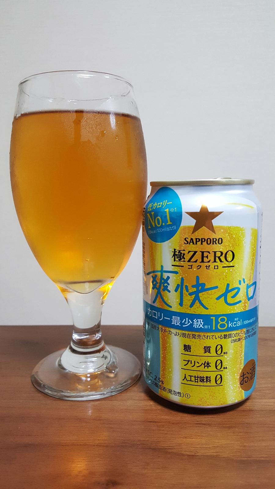 Sokai Zero