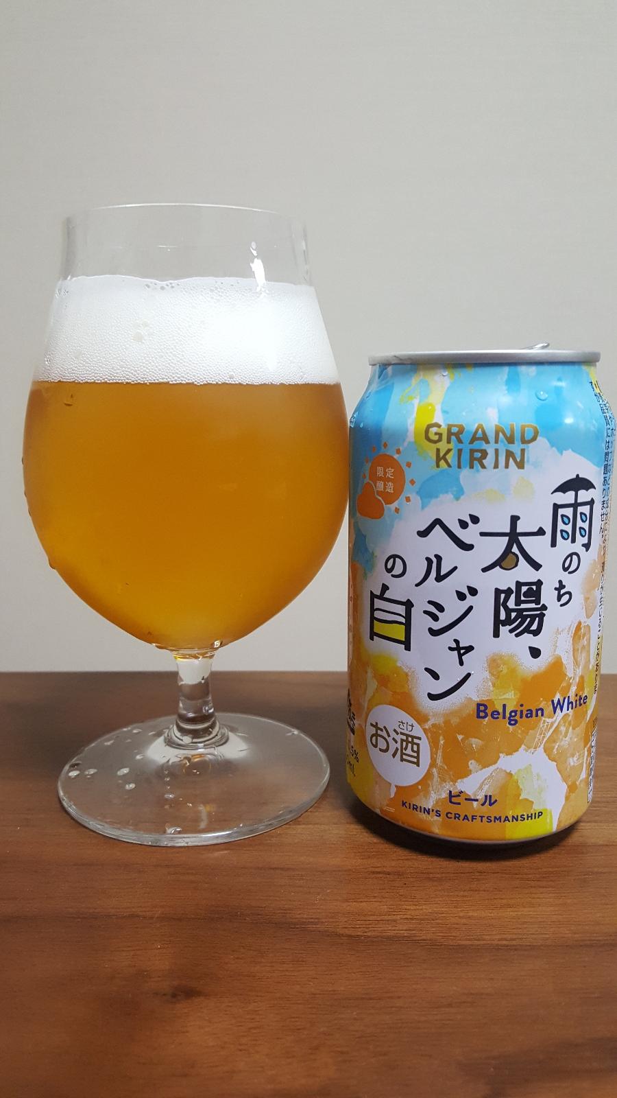 Grand Kirin Ame no Taiyou Belgian White