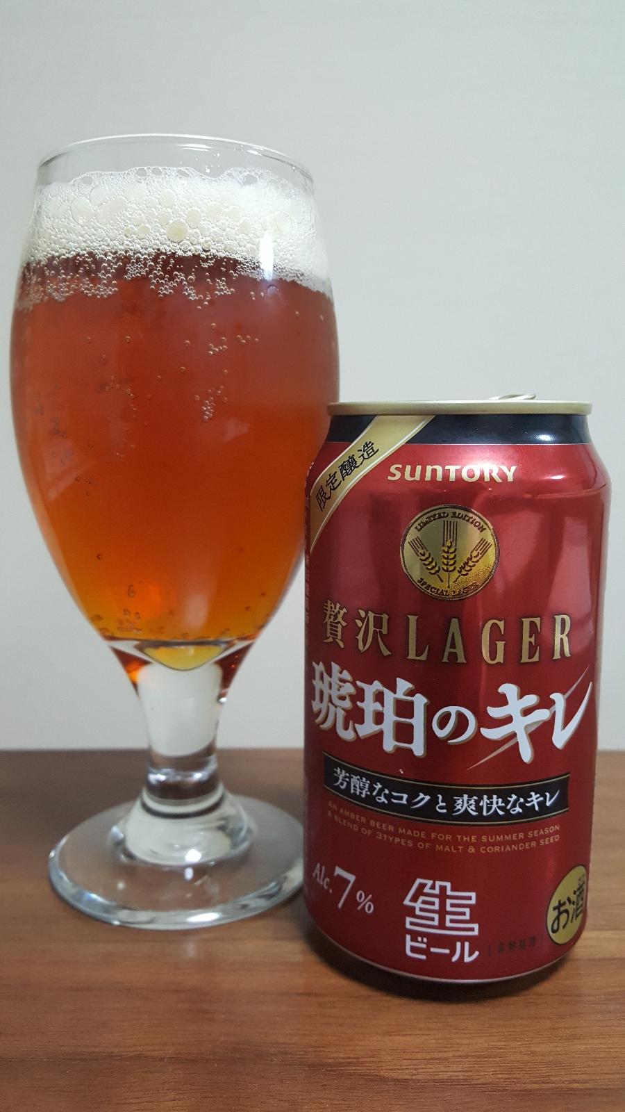 Zeitaku Lager Kohaku no Kire