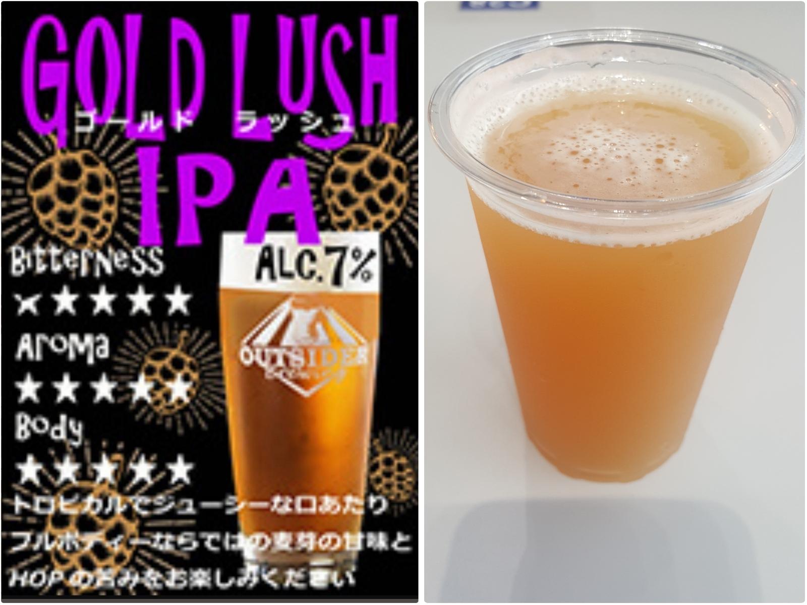 Gold Lush IPA