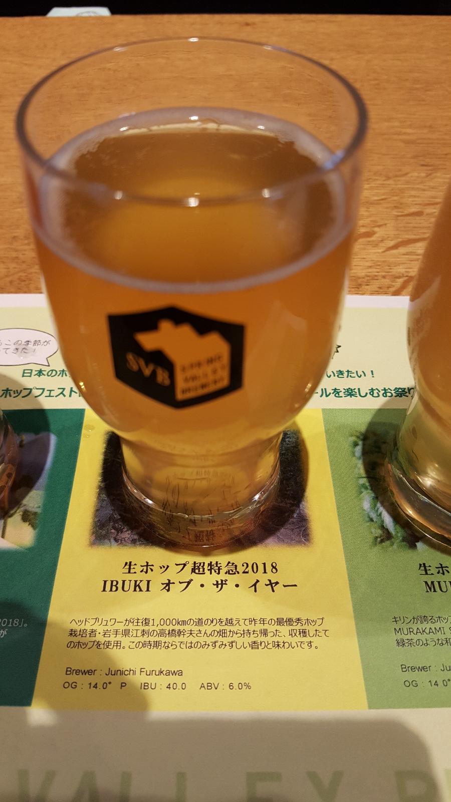 Fresh Hop Super Express 2018 - Ibuki