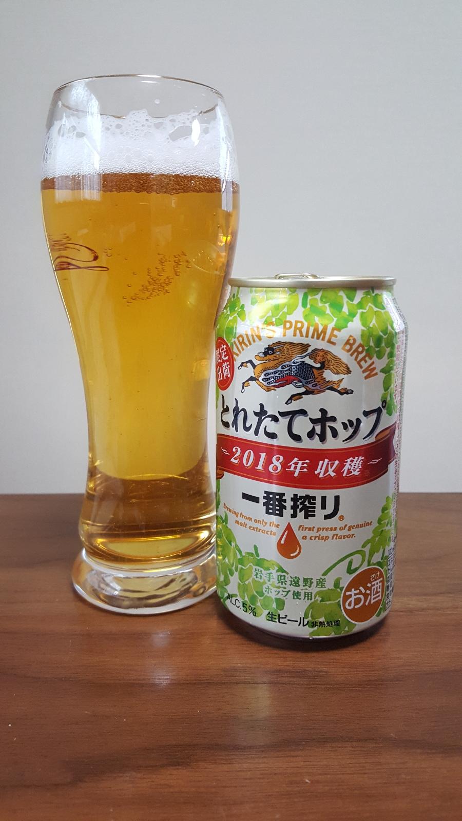 Kirin Ichiban Shibori Toretate Hop (2018)