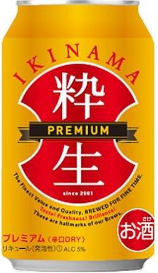 Ikinama Premium