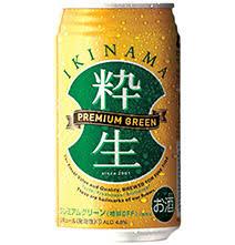 Ikinama Premium Green