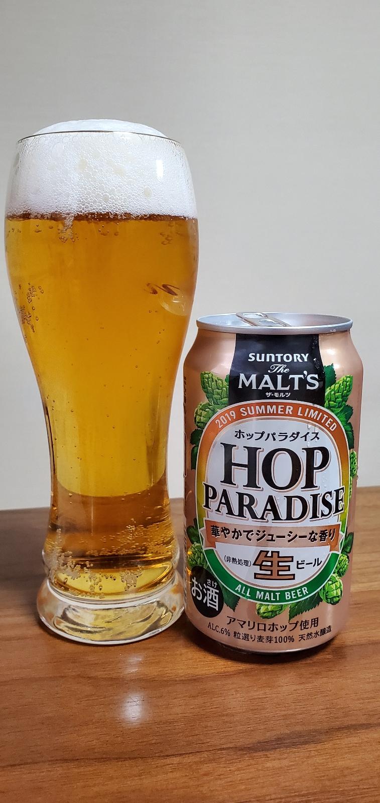 Hop Paradise (2019 Summer)