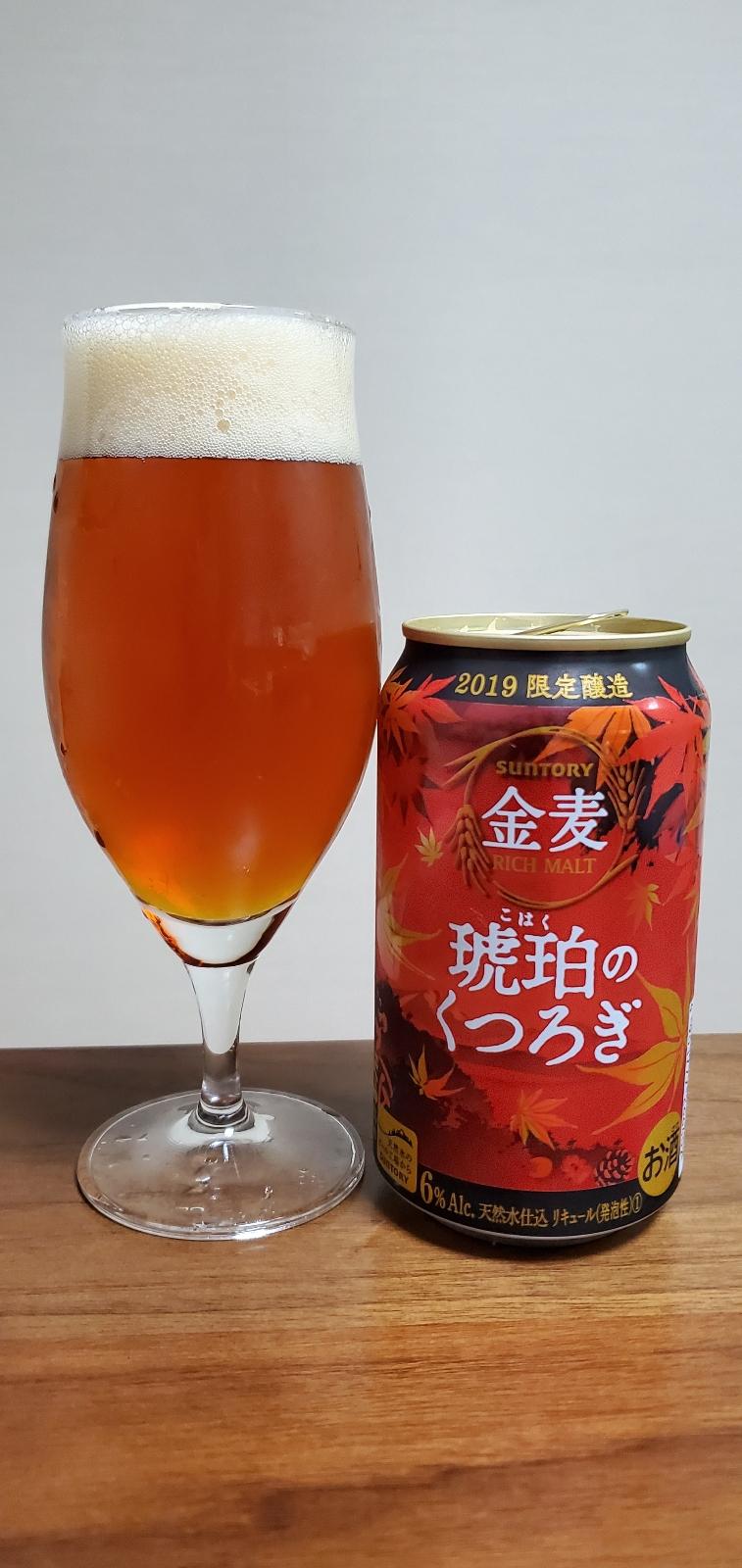 Kinmugi Kohaku no Kutsurogi (2019)