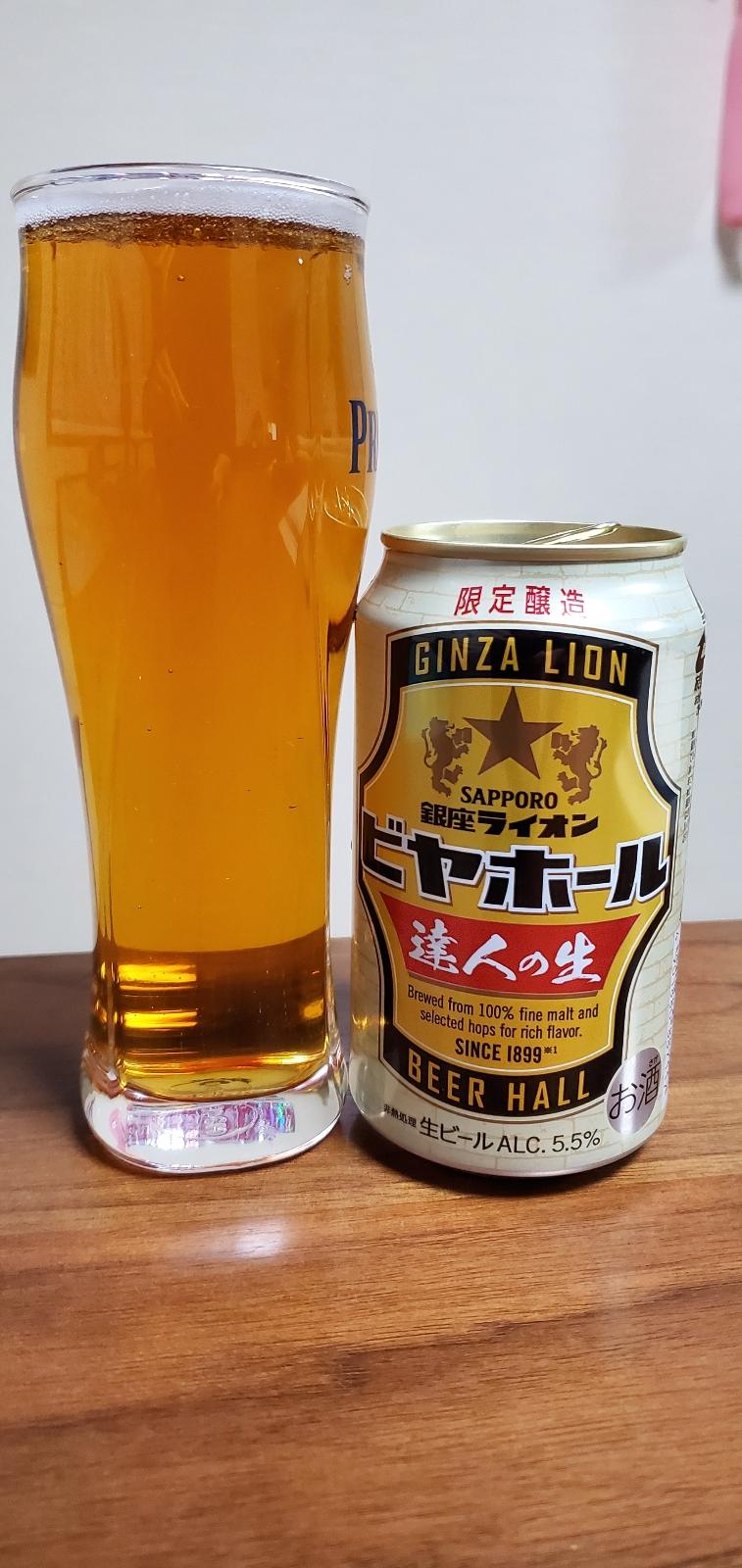 Ginza Lion Beer Hall Special (2022)