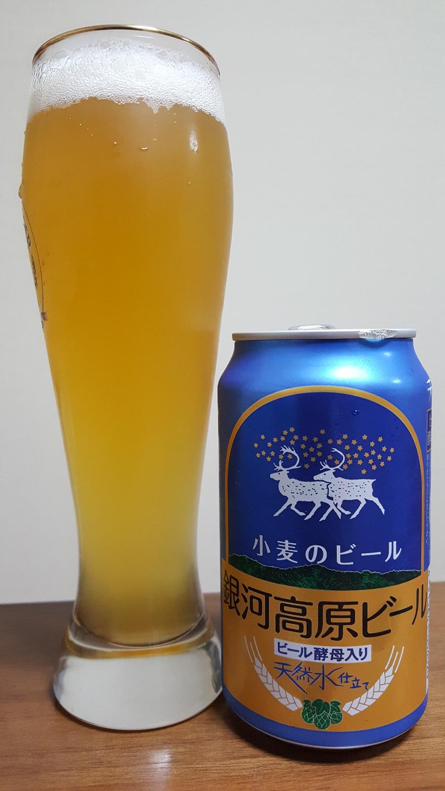 Ginga Kogen Komugi no Beer (Wheat)