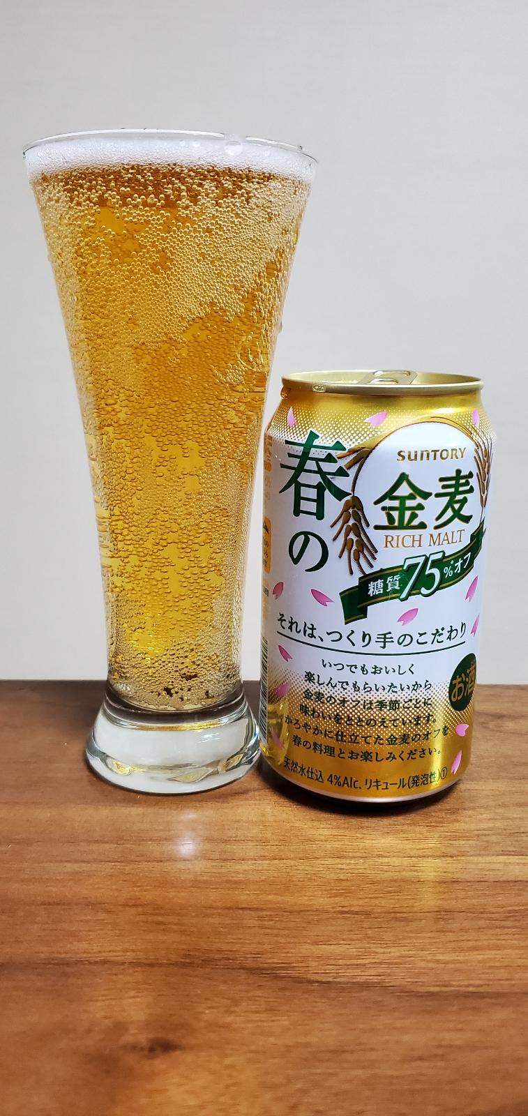 Haru no Kinmugi