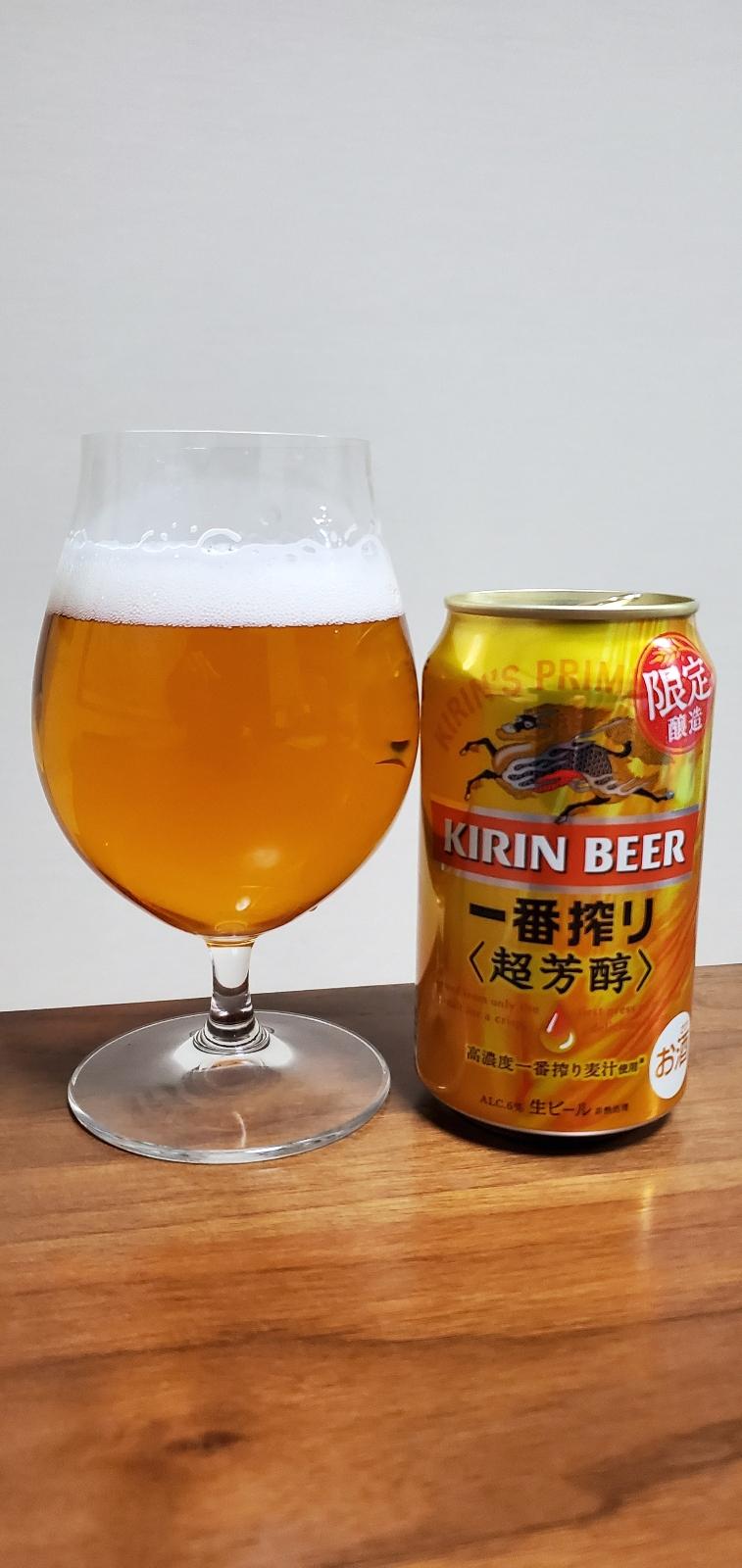 Kirin Ichiban Shibori Chouhoujun (2020)