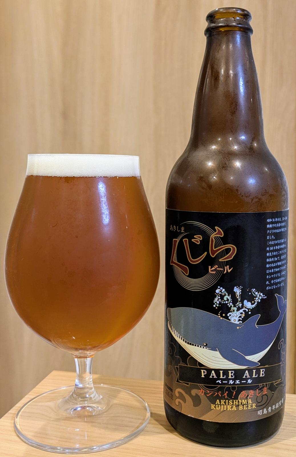 Kujira Pale Ale