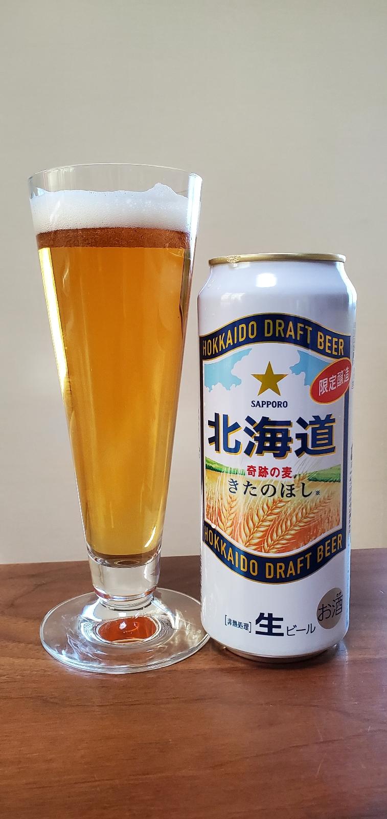 Hokkaido Nama Beer (2020)