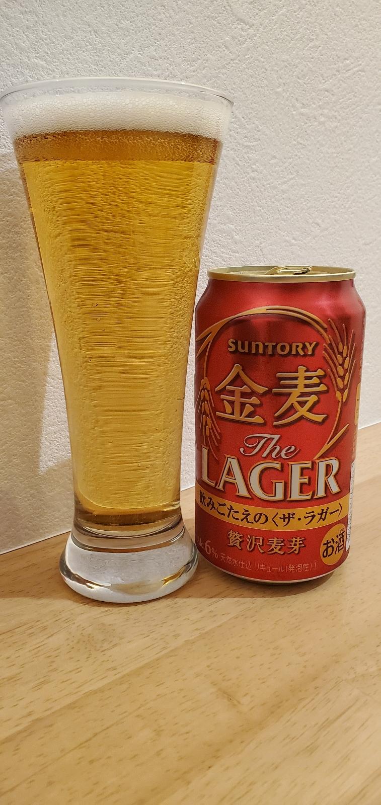 Kinmugi The Lager (2020)