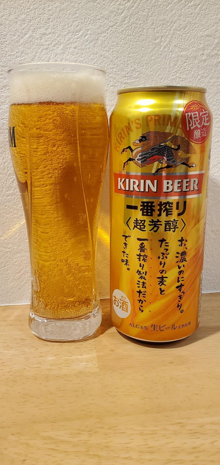 Kirin Ichiban Shibori Chouhoujun (2021)