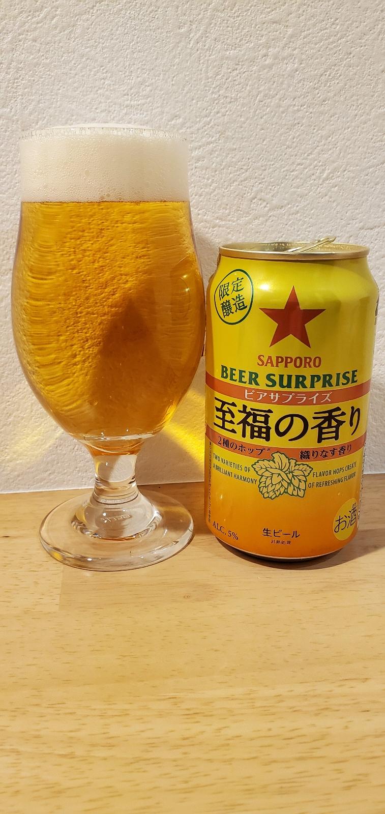 Beer Surprise: Shifuku no Kaori (2021)