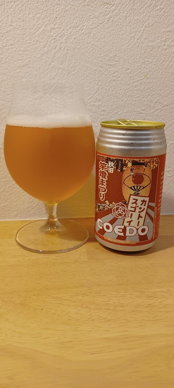 Matsuri Ale - Akita Kantou Matsuri