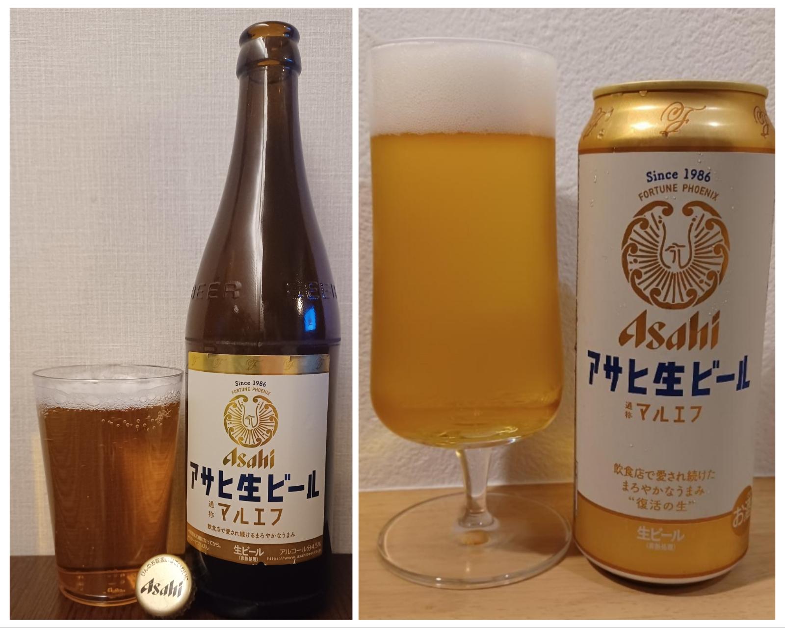Asahi Nama Beer - Maru F