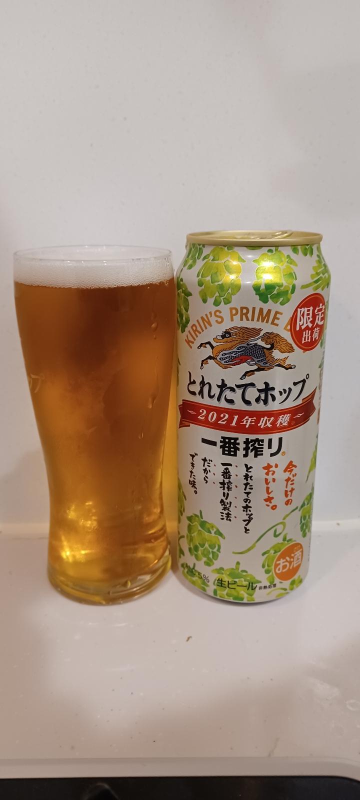 Kirin Ichiban Shibori Toretate Hop (2021)